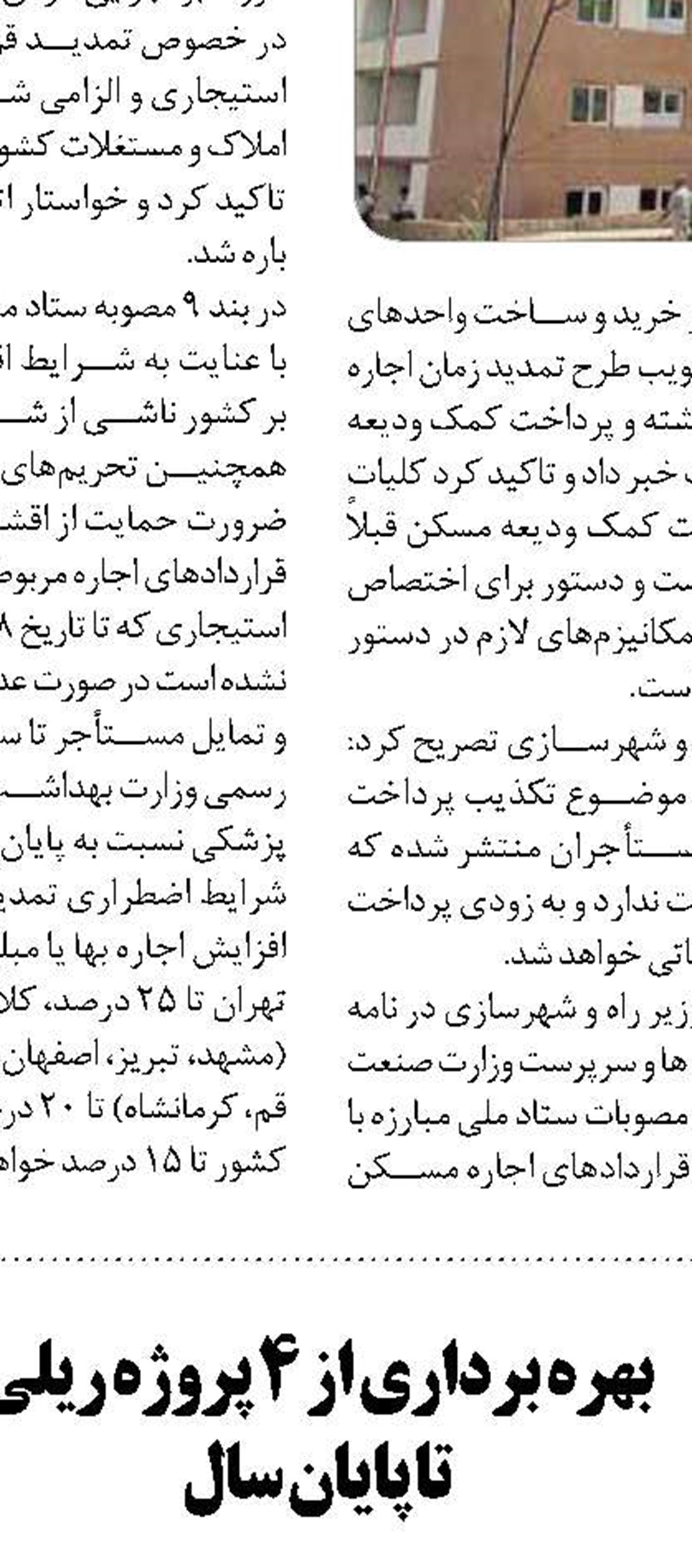 قطعه ۲ تهران-شمال بهار ۱۴۰۰  افتتاح می‌شود