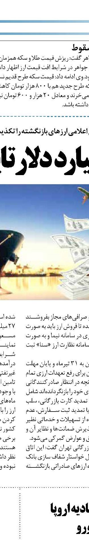 آسیب شناسی موانع صنعت استخراج رمزارز؛  قانون علیه قانون
