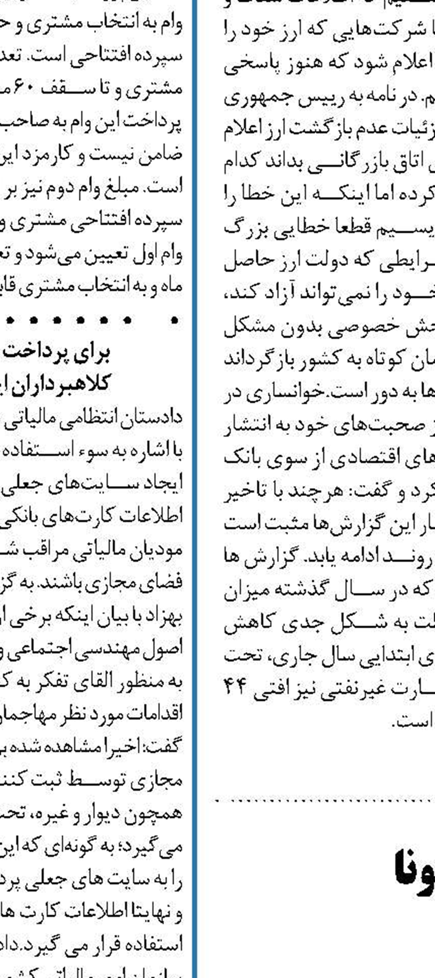 سلطه دلار، بحران کرونا  را تشدید می‌کند