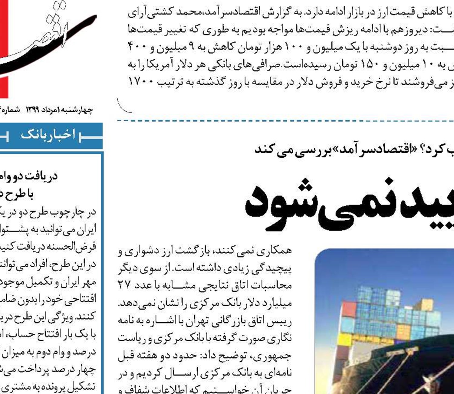  27 میلیارد دلار تایید نمی شود