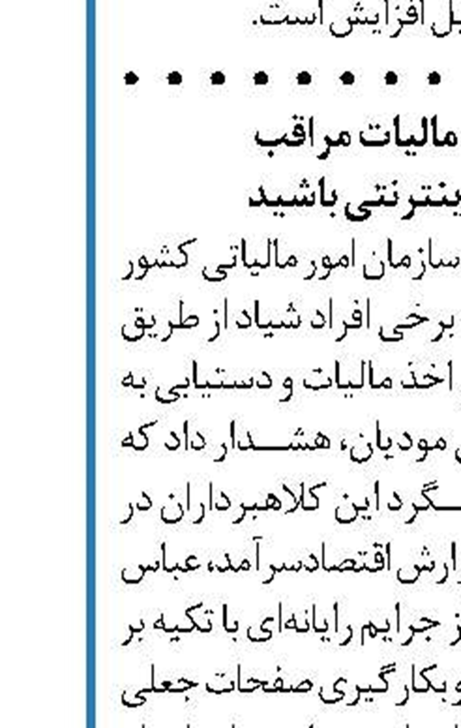 توانمندسازی افراد توسط بانک قرض‌الحسنه مهر ایران با ‏‏۳۲هزار میلیارد ریال