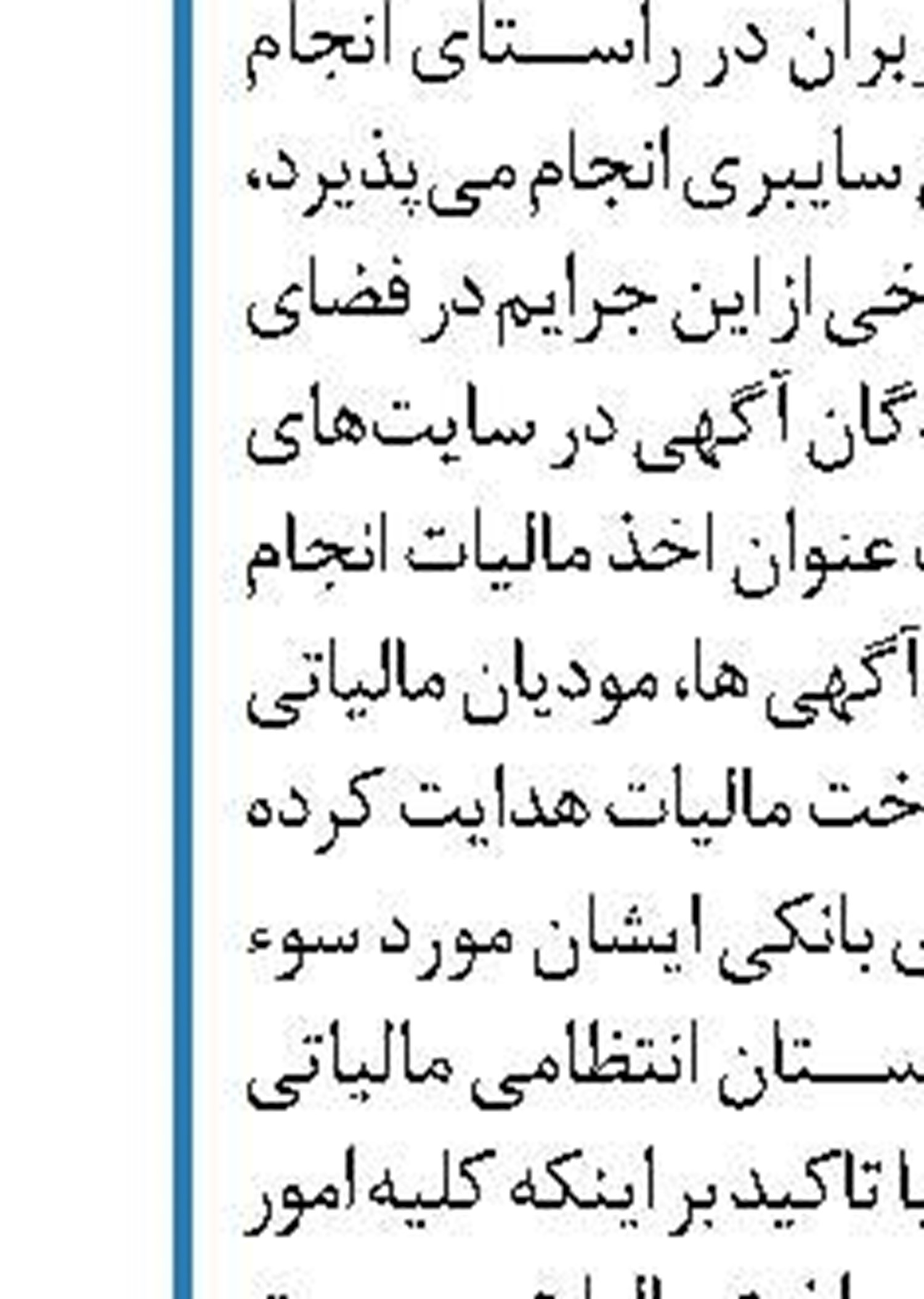 اعلام نرخ جدید سود سپرده های  سرمایه گذاری بانک رفاه 