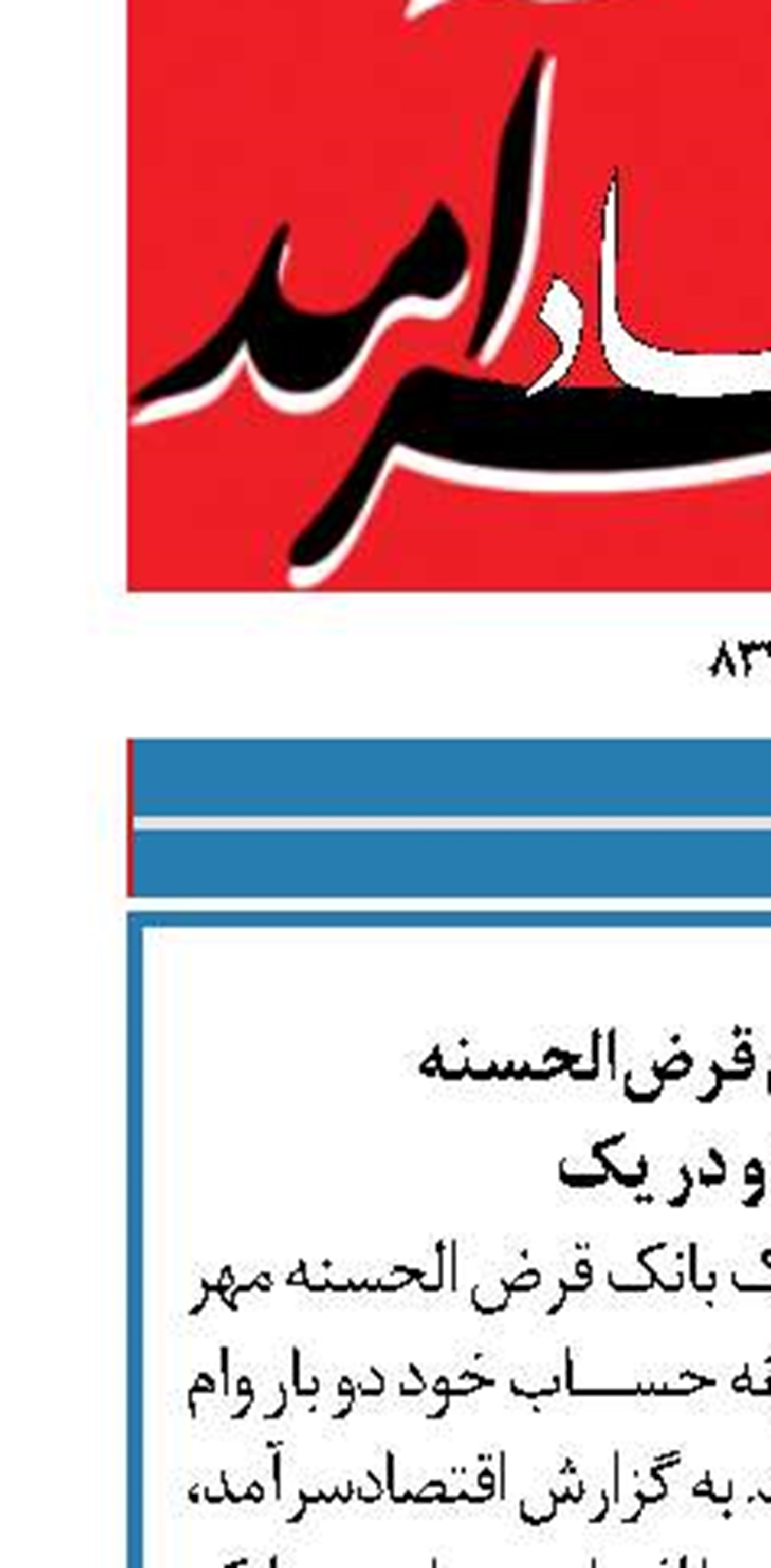 دریافت دو وام قرض‌الحسنه  با طرح دو در یک