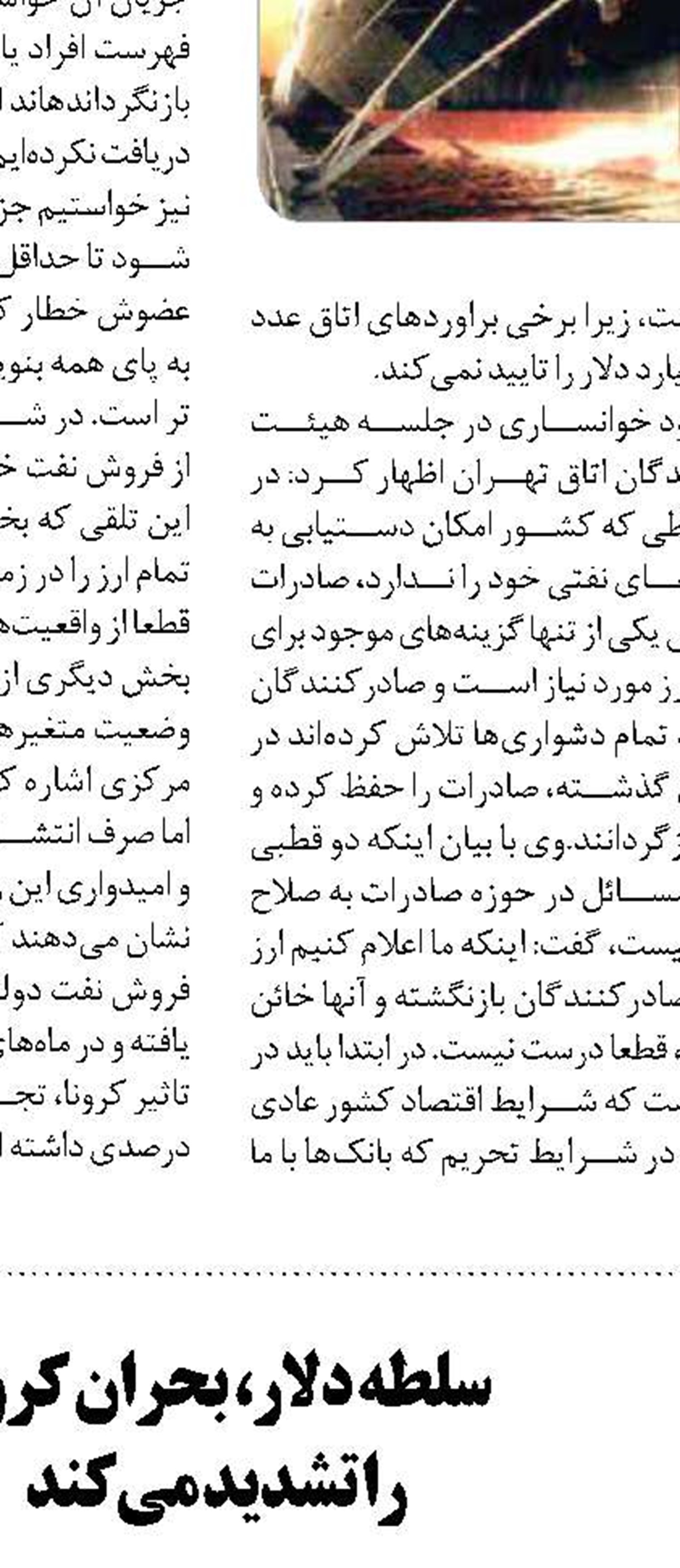 «توافق تاریخی» سران اتحادیه اروپا  برای نجات منطقه یورو