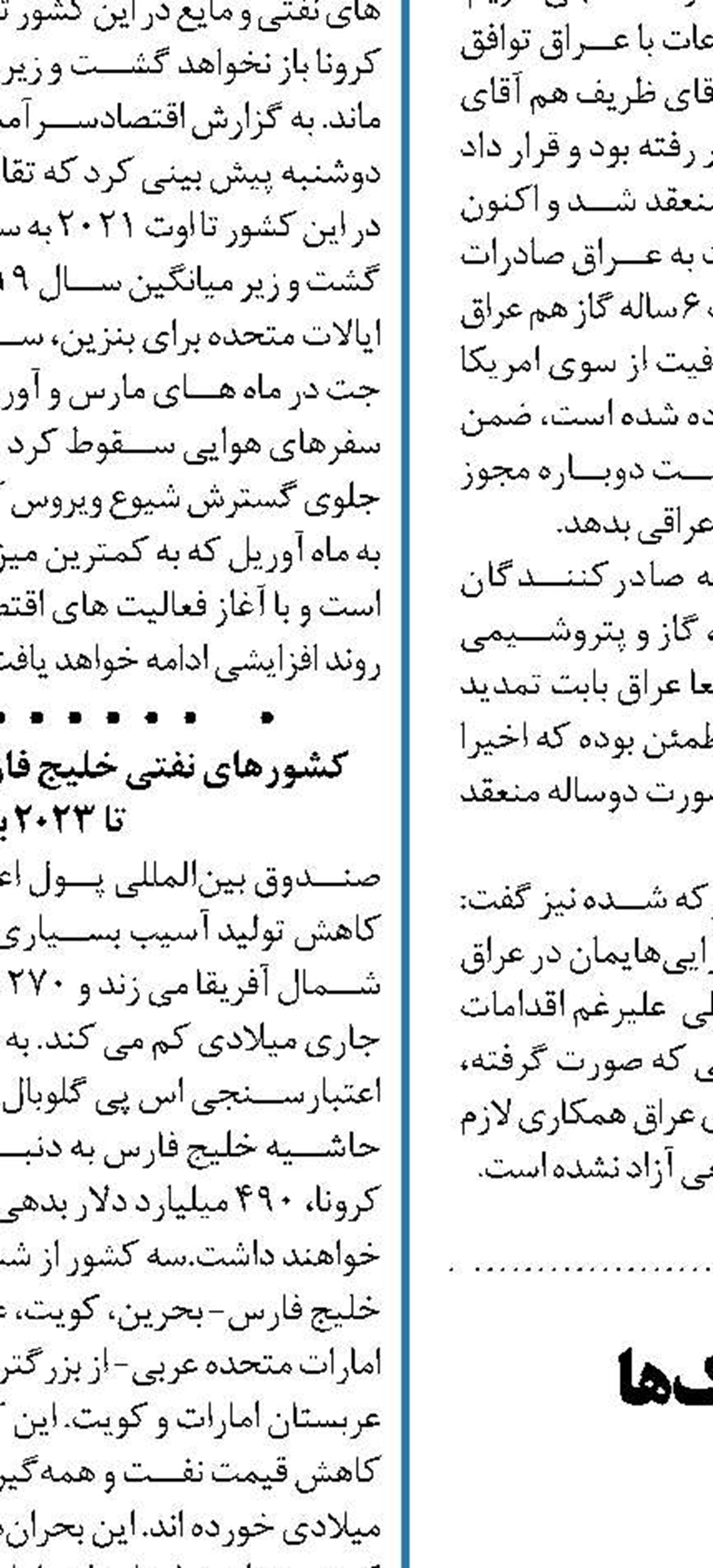 رویای استقلال‌طلبی انرژی ترک‌ها  تعبیر می‌شود؟