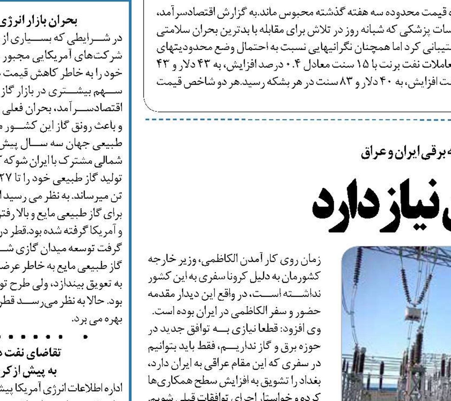  بغداد به برق تهران نیاز دارد