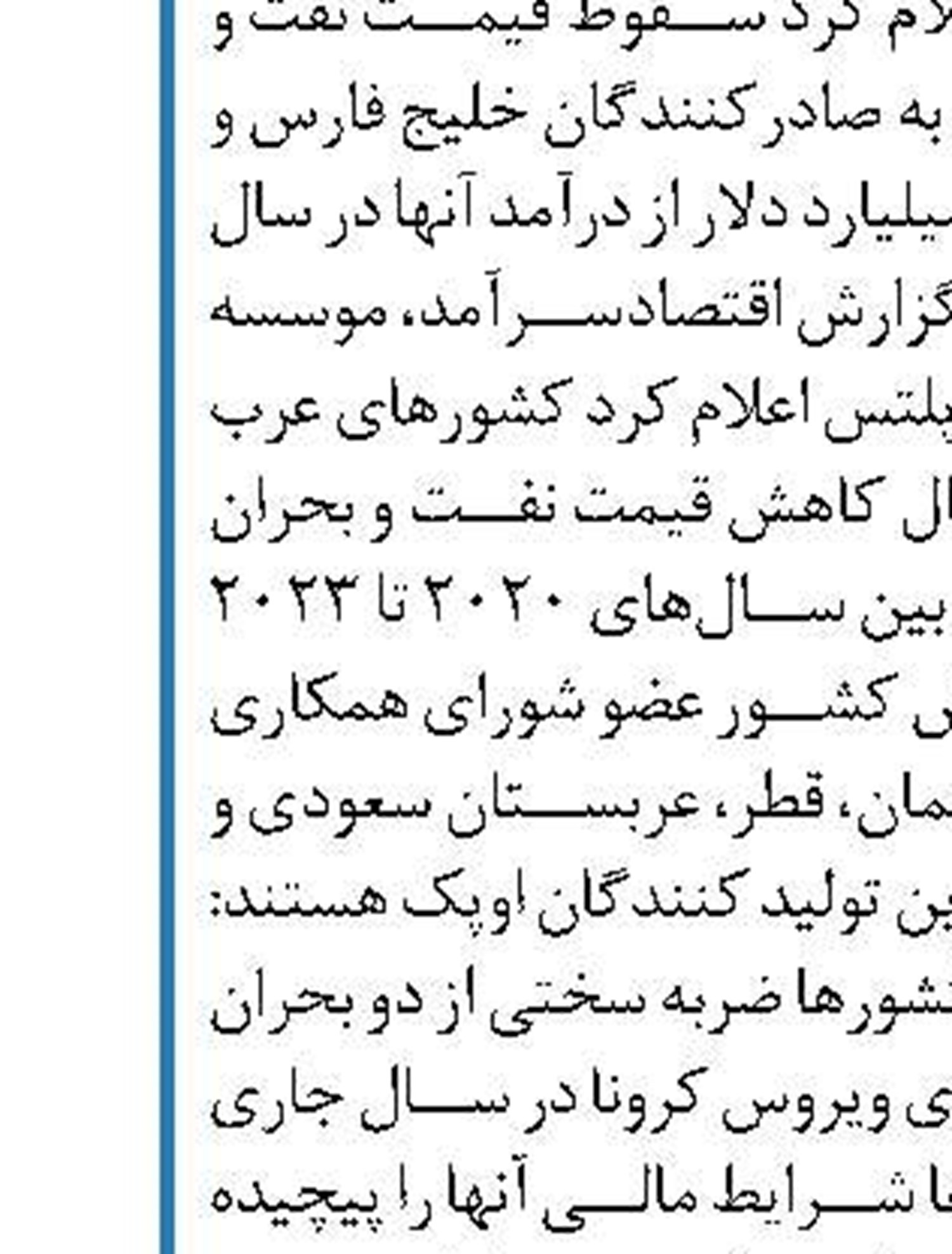 ۶۰ لیتر سهمیه بنزین مردادماه امشب شارژ می‌شود