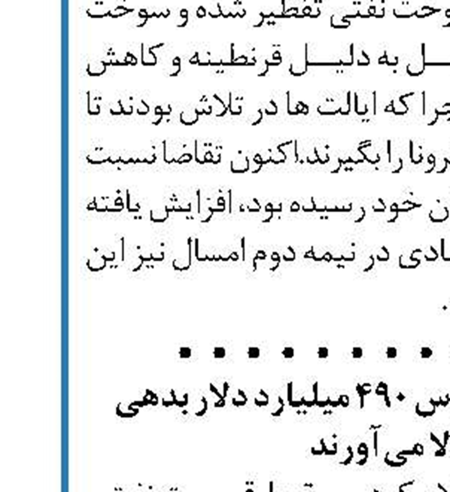 وضعیت قرمز مصرف برق یازده استان