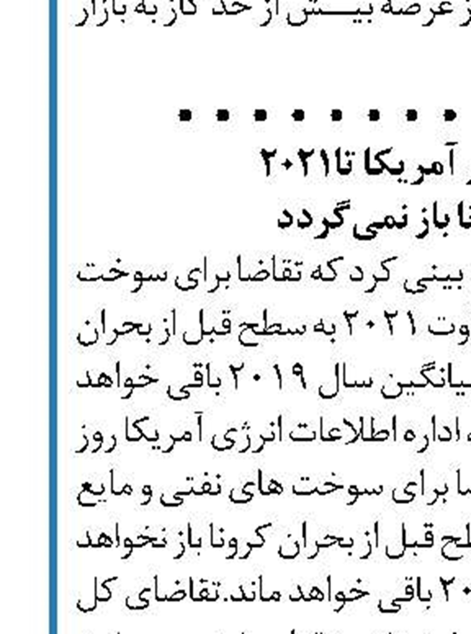 کشورهای نفتی خلیج فارس ۴۹۰ میلیارد دلار بدهی  تا ۲۰۲۳ بالا می‌آورند