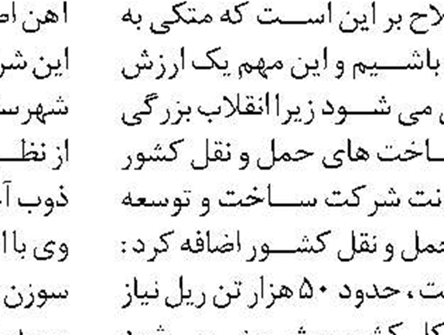 کشف ۲۰ میلیارد ریال  لوازم احتکاری در گرگان