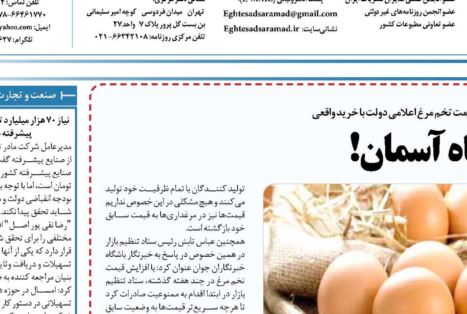  از ماه من تا ماه آسمان!