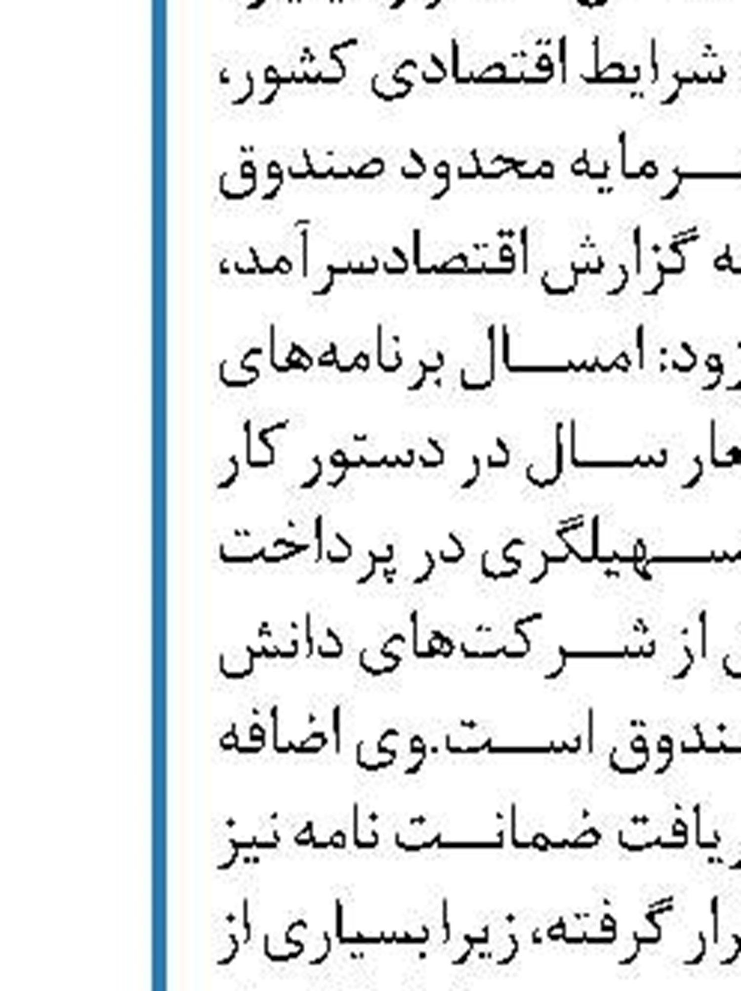 کشاورزان هشدارهای هواشناسی  را جدی بگیرند