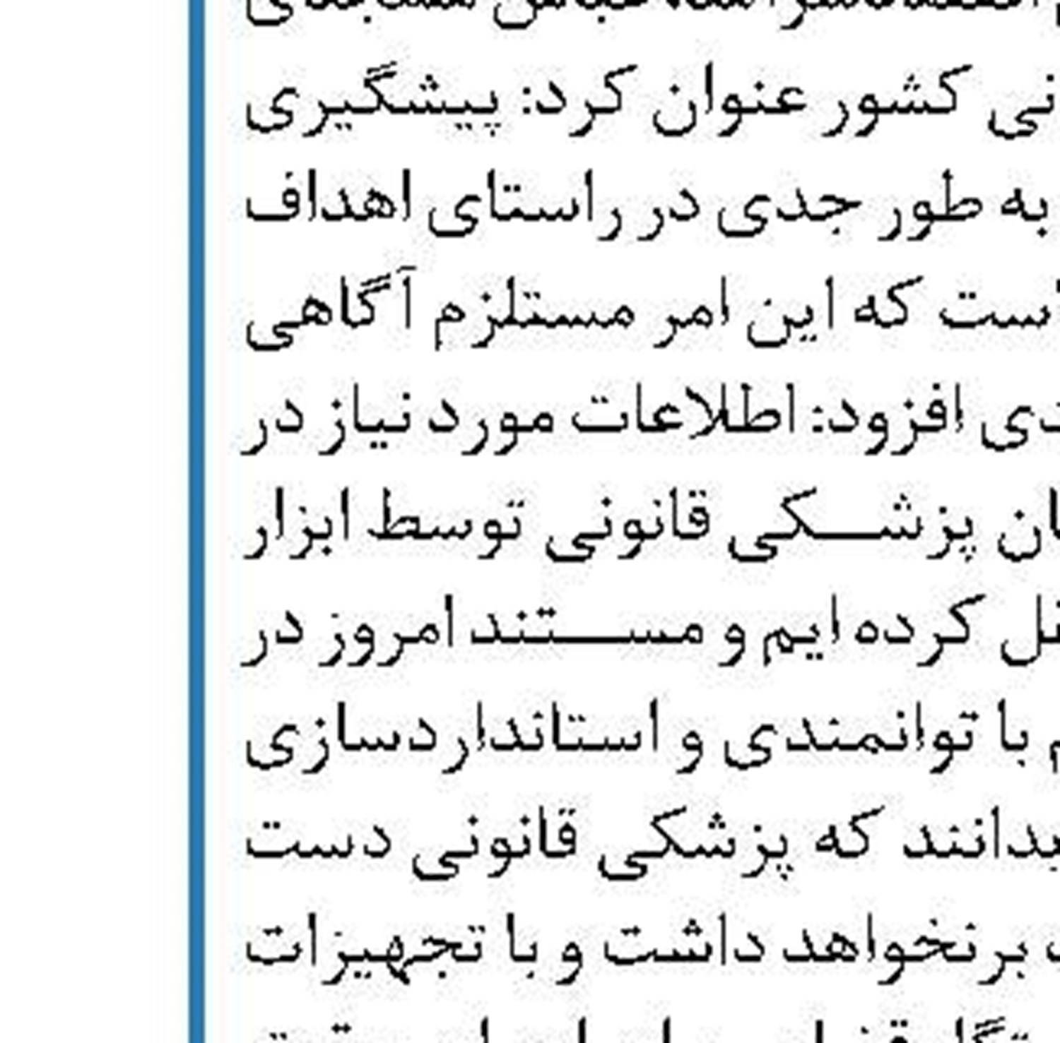 نقش سردار سلیمانی در جنگ تموز 