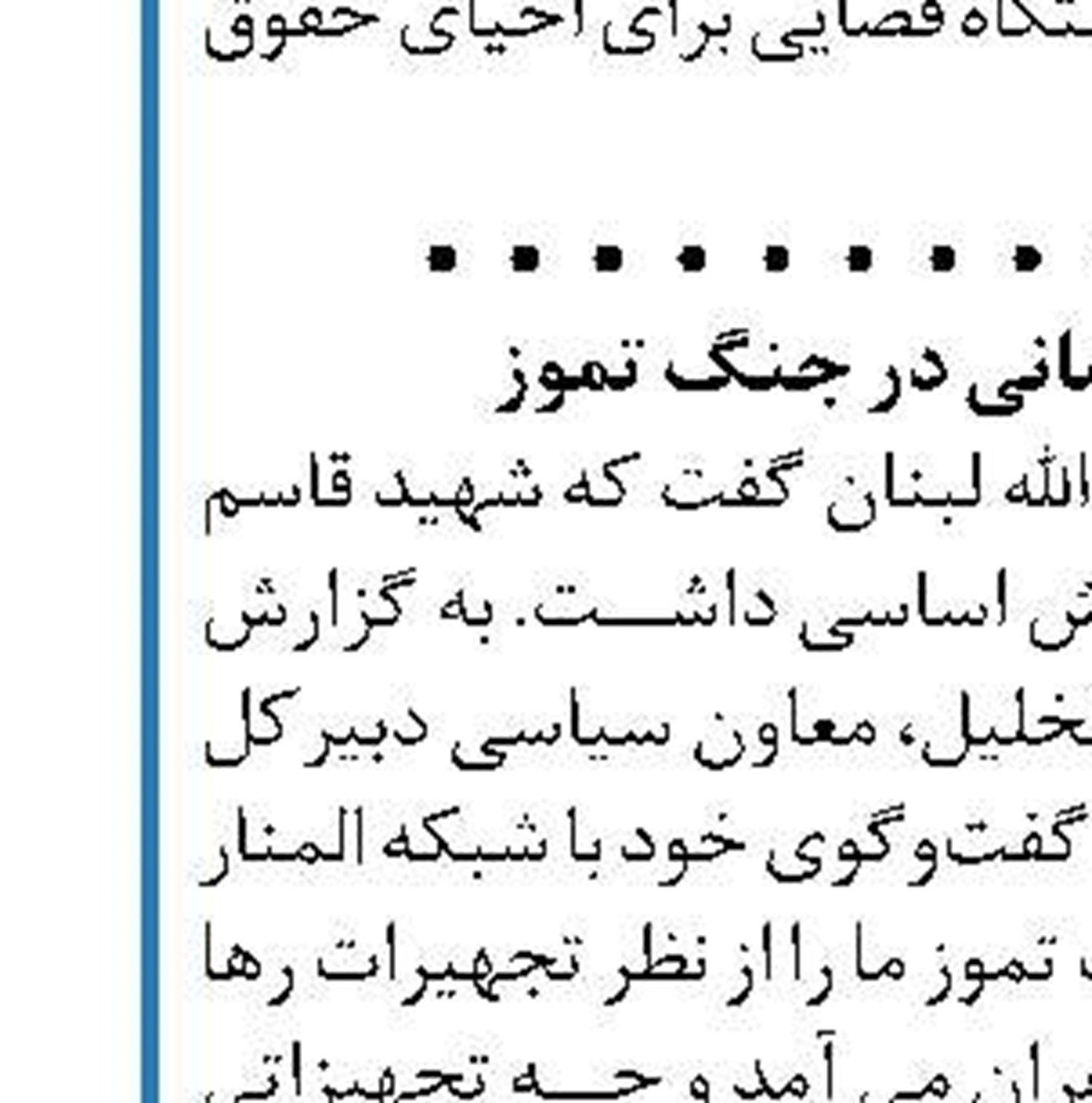 دیدار سفیر ایران با رئیس مجلس نمایندگان برزیل