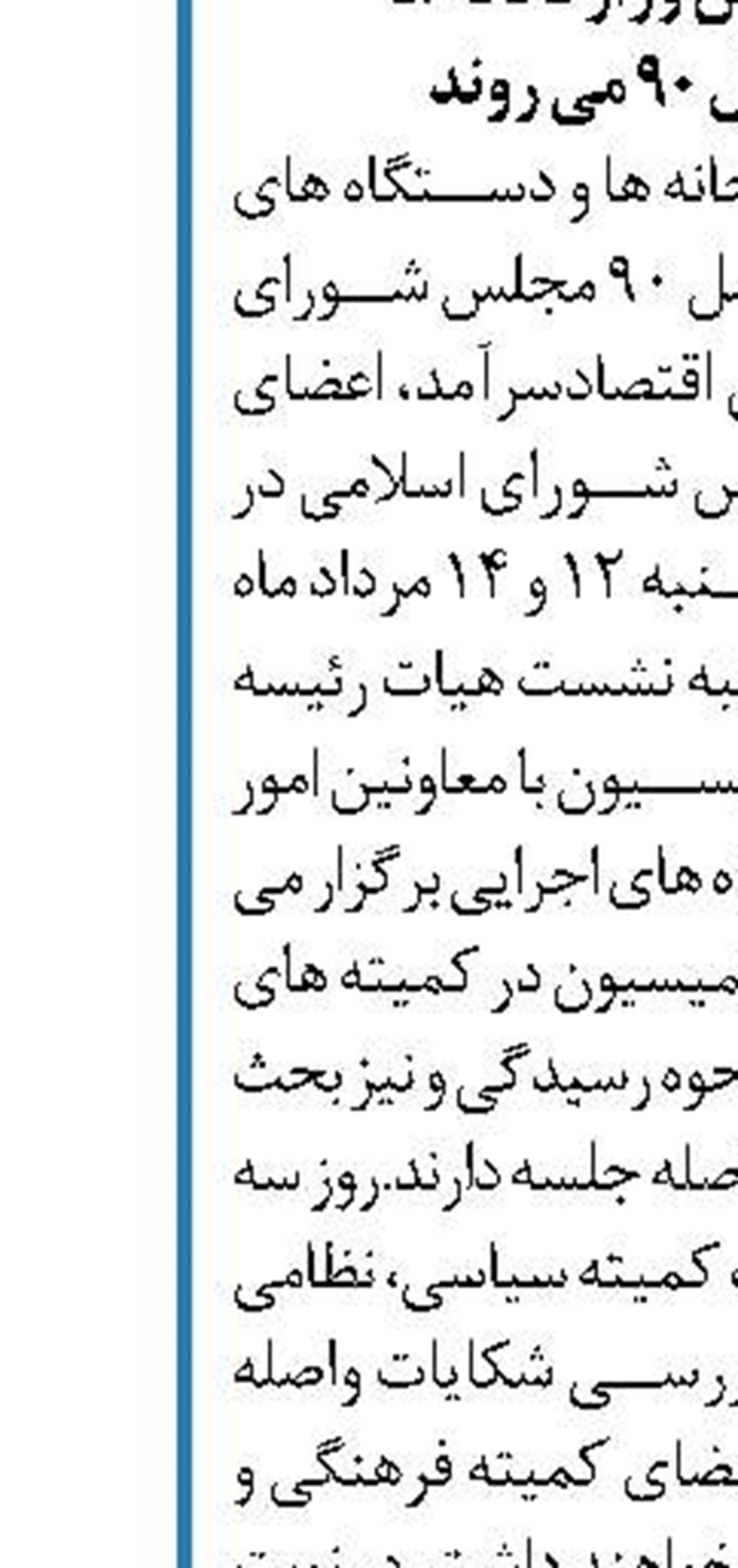 تحریم‌های جدید آمریکا نشان از موفقیت پرتاب موشک بالستیک از اعماق زمین است