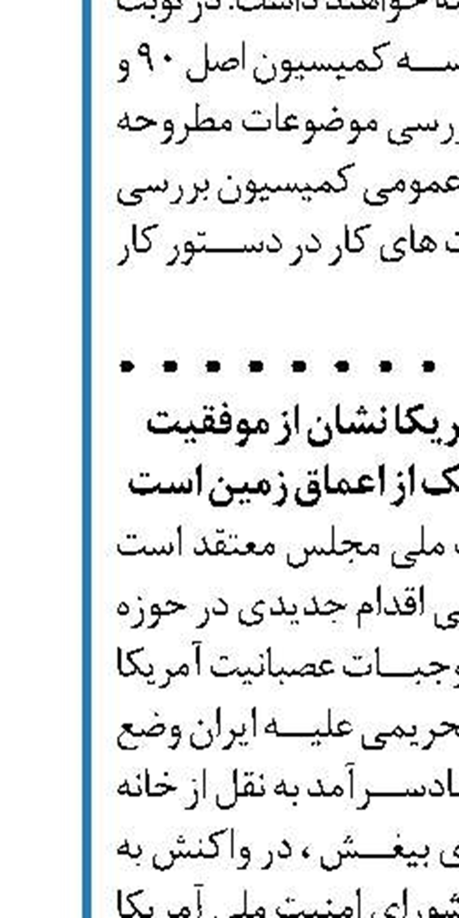 کمیسیون صنایع و معادن از ایران خودرو بازدید می‌کند