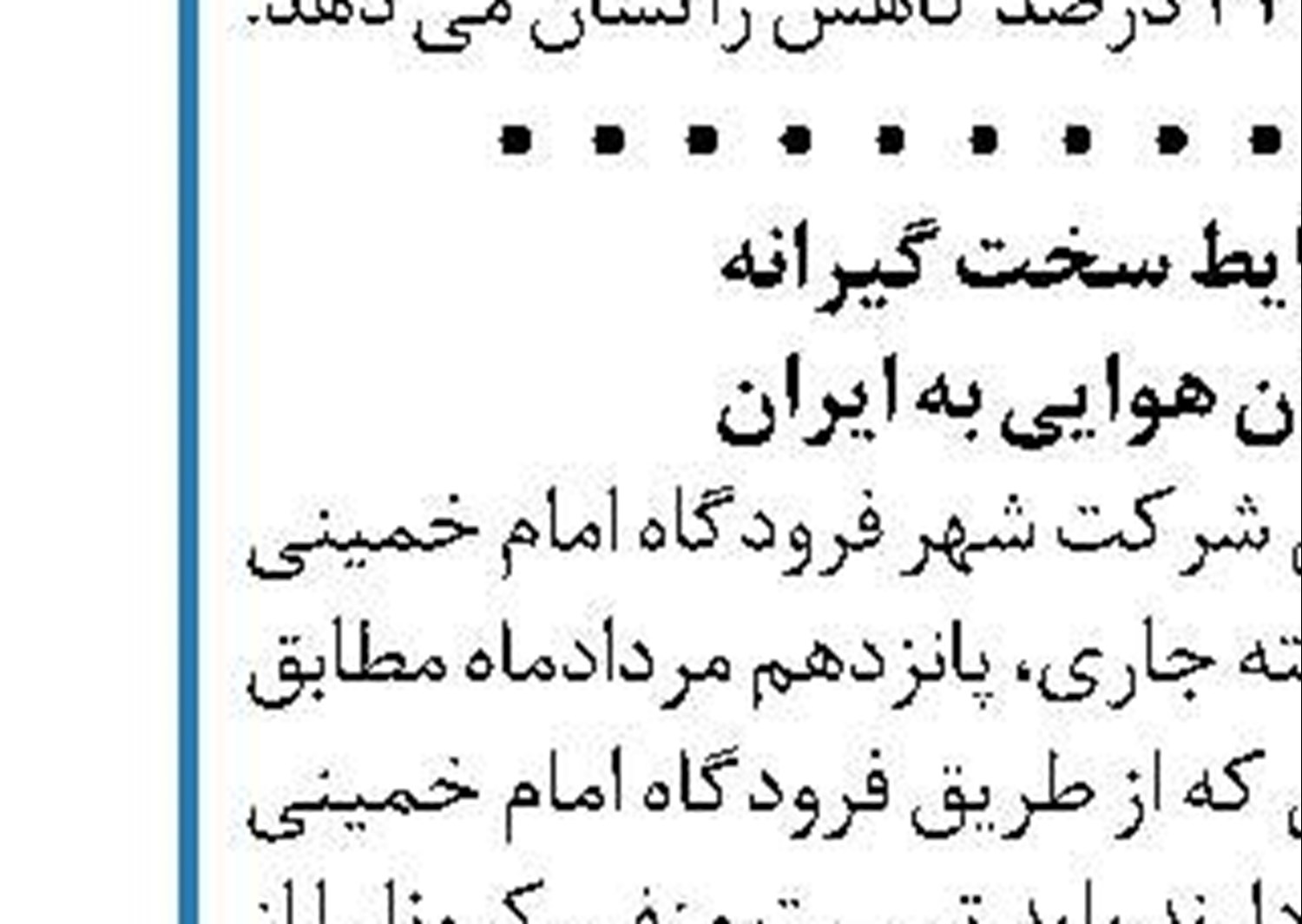 افزایش رقم مالیات خانه‌های خالی به ۶ تا ۱۸ برابر افزایش یافت