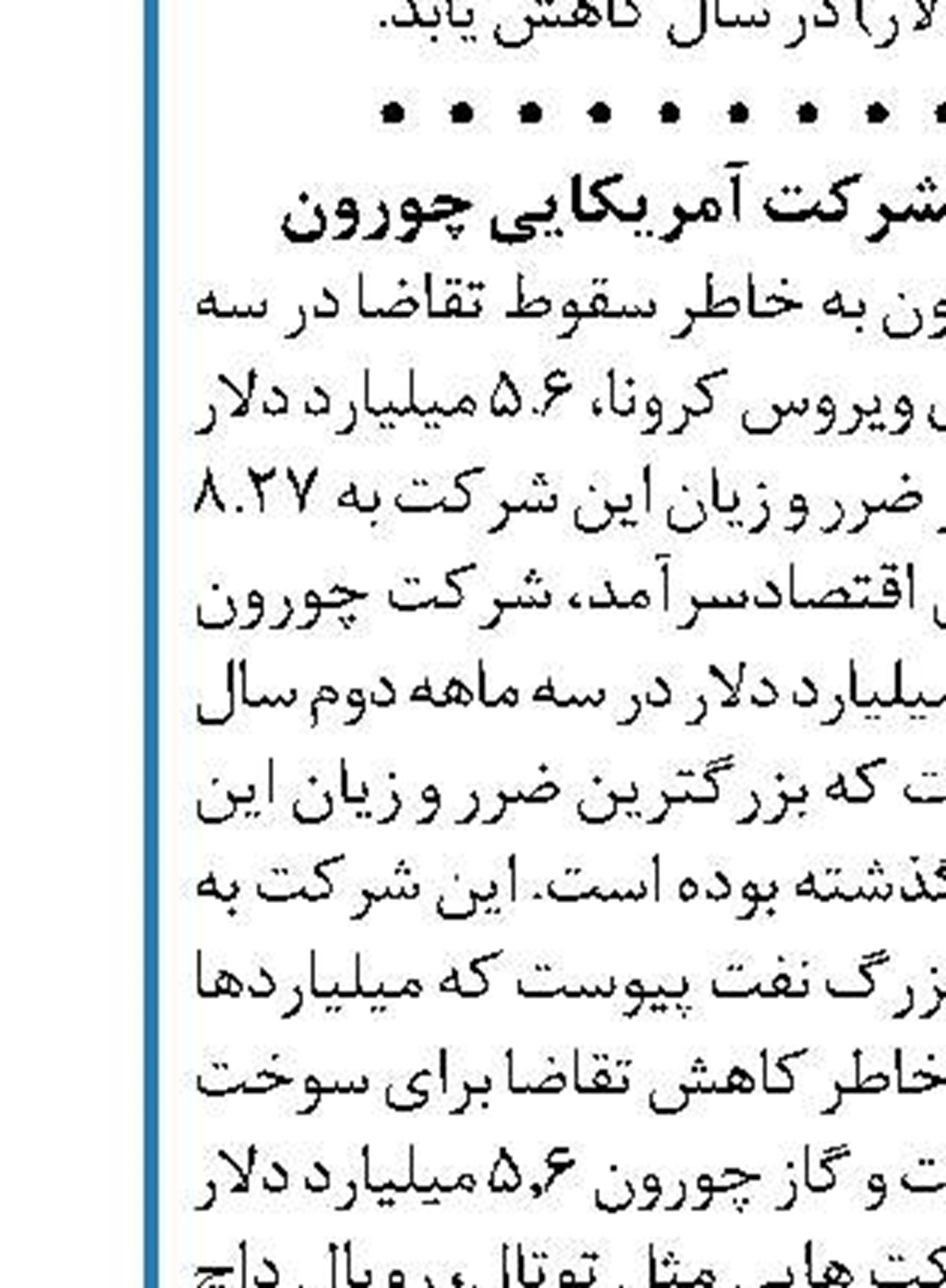 برنامه ایران برای صادرات نفت خام سفارشی  از خلیج فارس