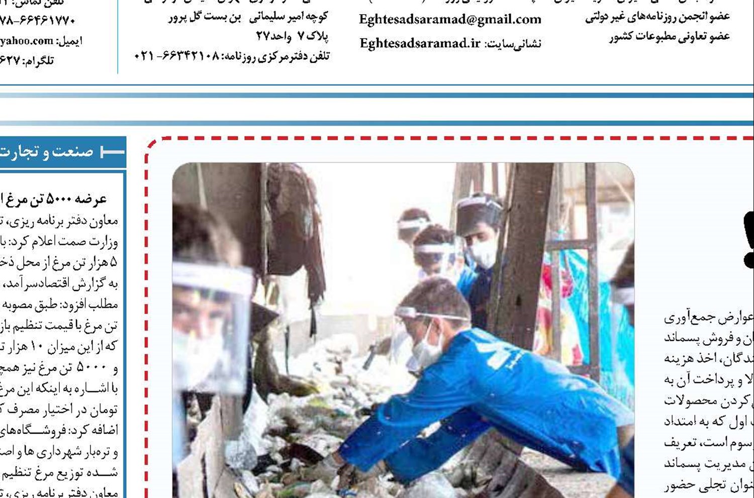 بازیافت؛ پول ساز کثیف !