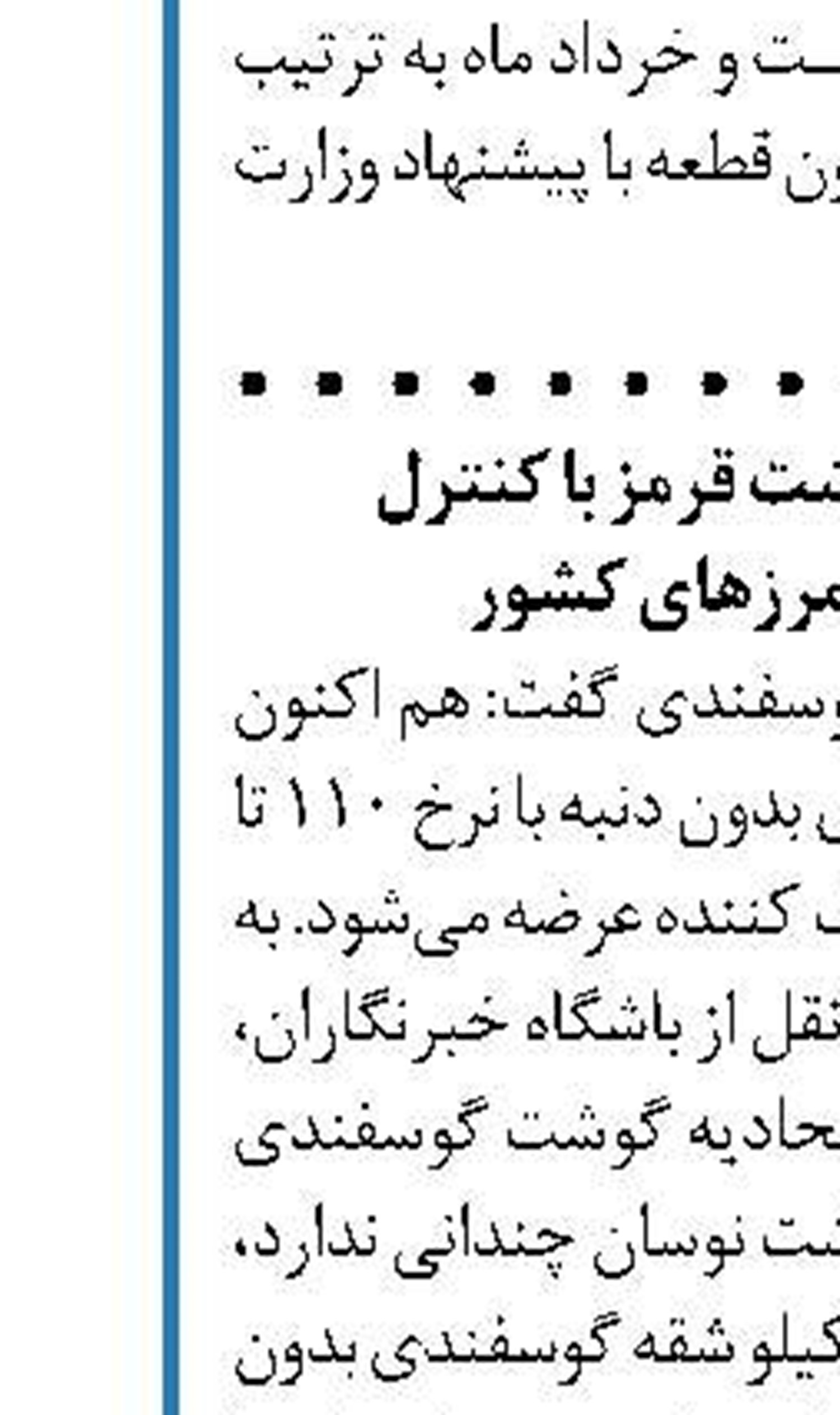 ابلاغ جزئیات داخلی سازی  ۳.۲ میلیارد دلاری سال ۹۹ 