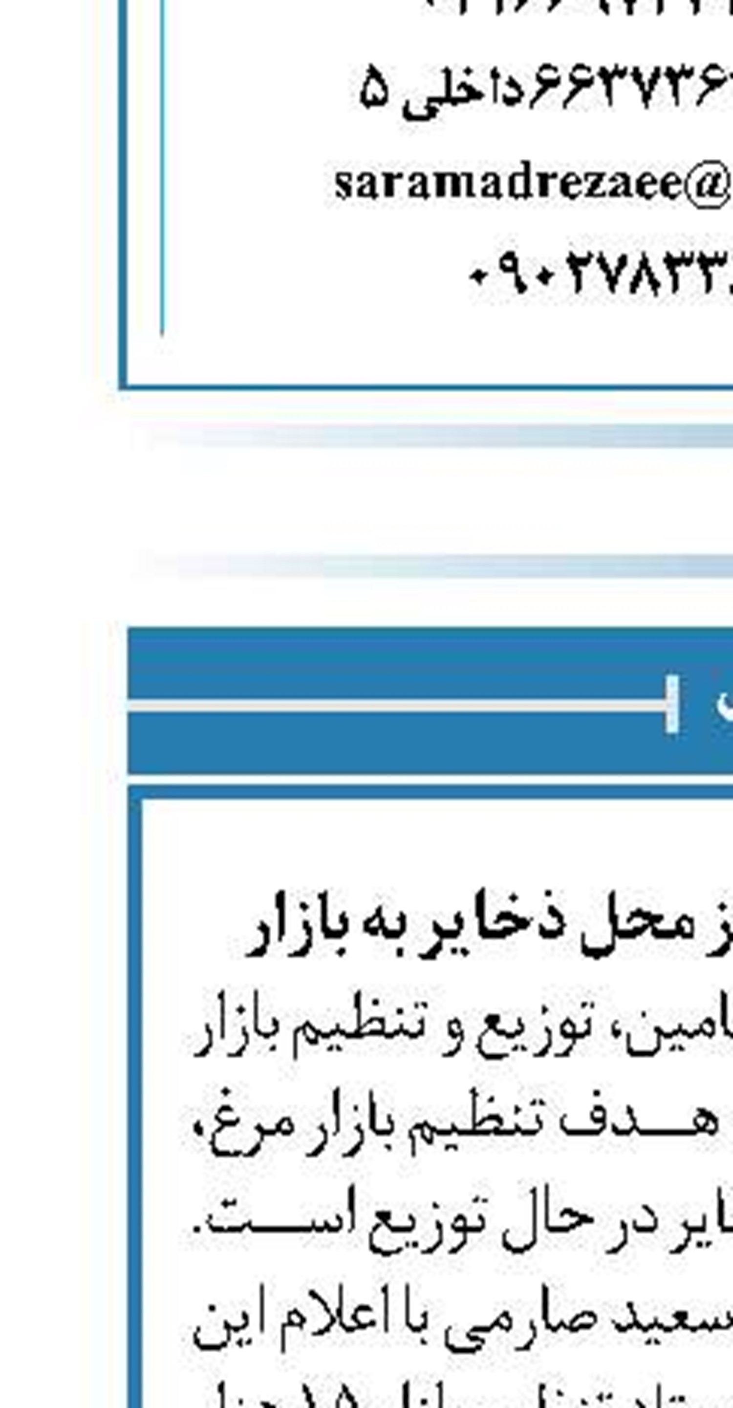 عرضه 5000 تن مرغ از محل ذخایر به بازار 