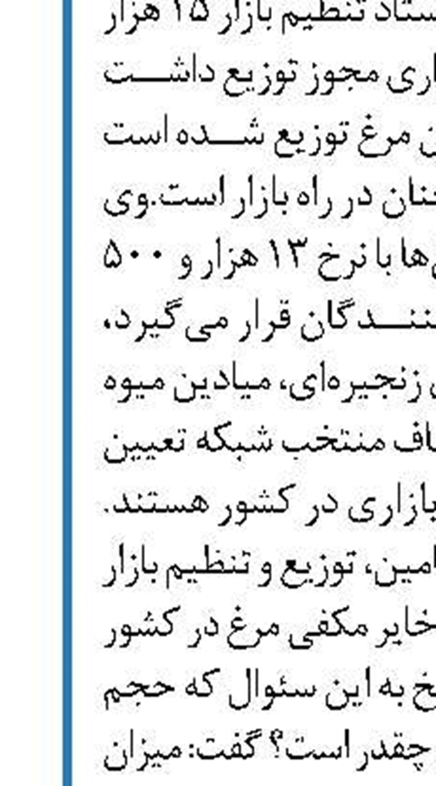 کاهش قیمت گوشت قرمز با کنترل  قاچاق دام از مرز‌های کشور