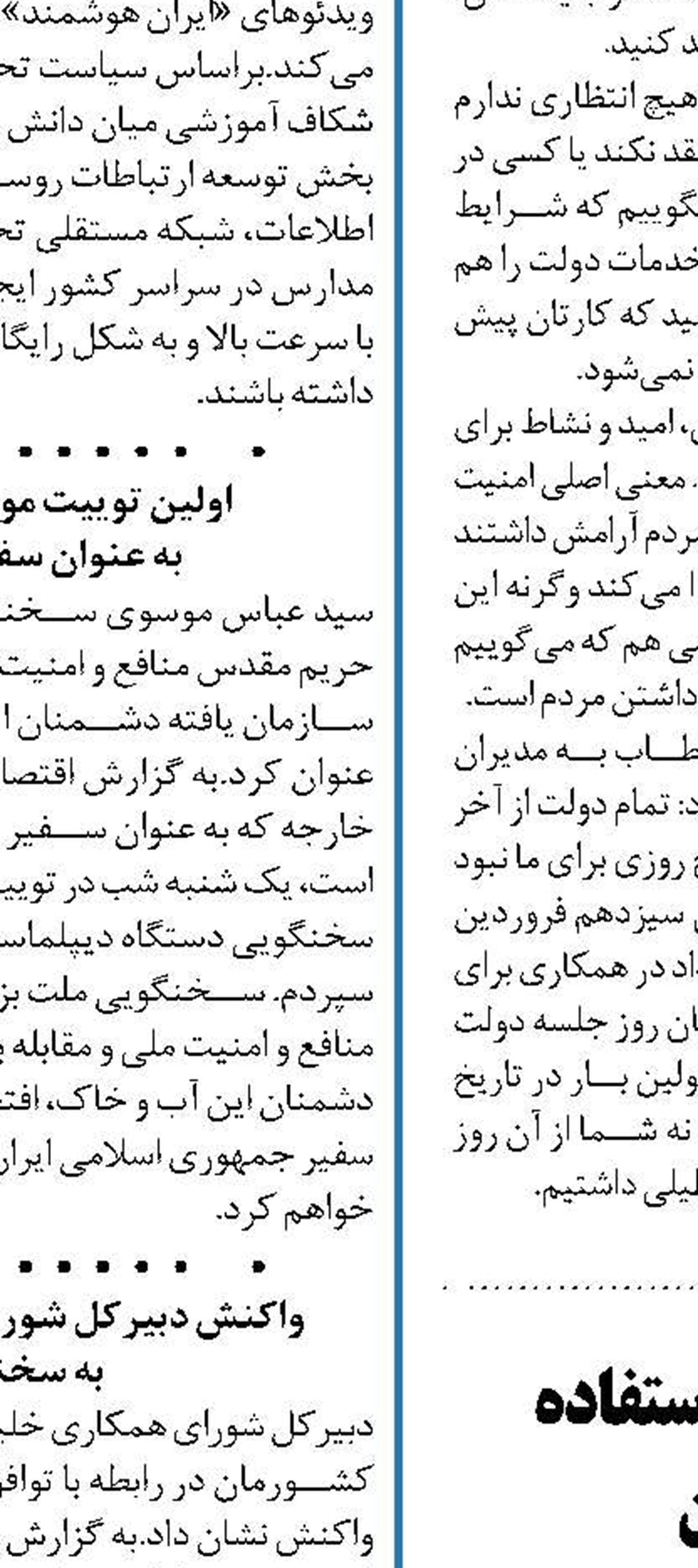 ناتوانی آمریکا برای اجماع‌سازی استفاده  از «مکانیسم ماشه» علیه ایران 