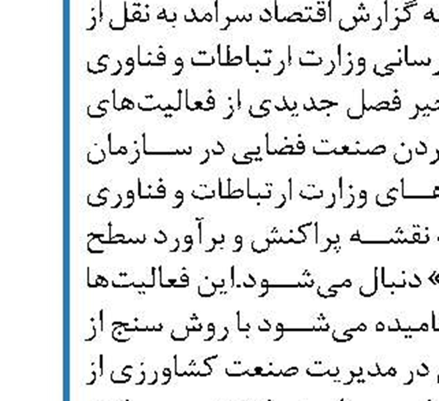 ‏۸۴‏‎ ‎هزار واحد مدرسه به شبکه هوشمندسازی  متصل می شوند