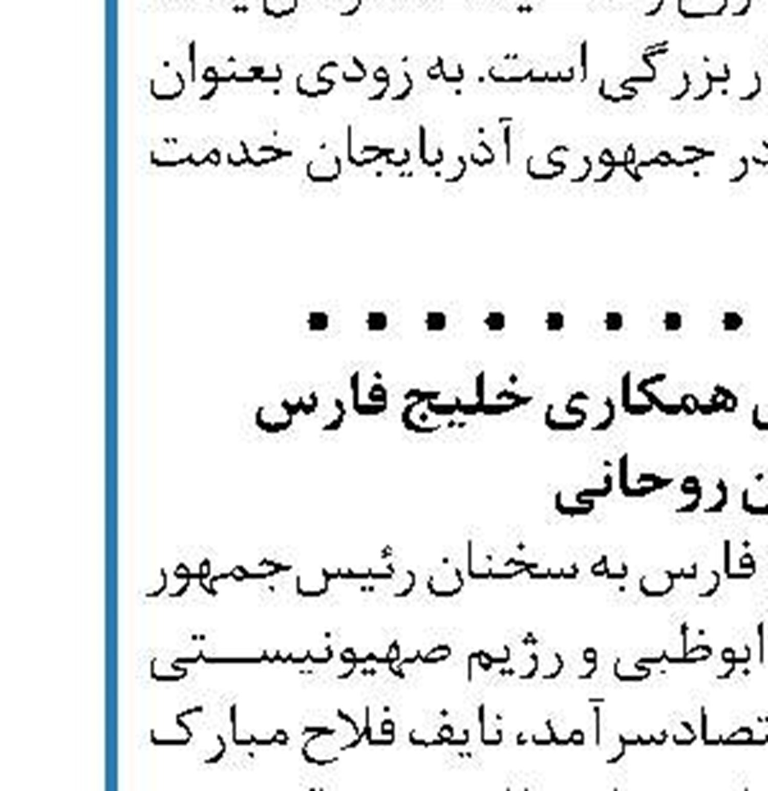 رد صلاحیت‌شدگان انتخابات قبل، مدرک تبرئه‌ بیاورند تا تأیید شوند