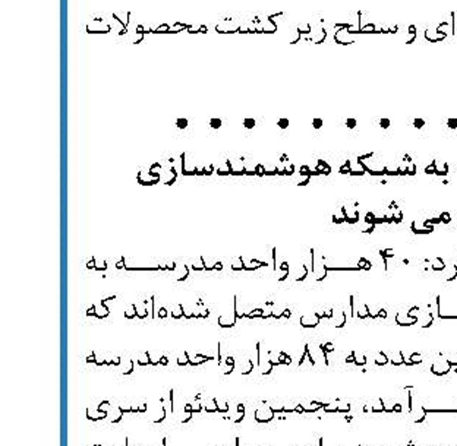 اولین توییت موسوی بعد از انتصاب  به عنوان سفیر در آذربایجان 