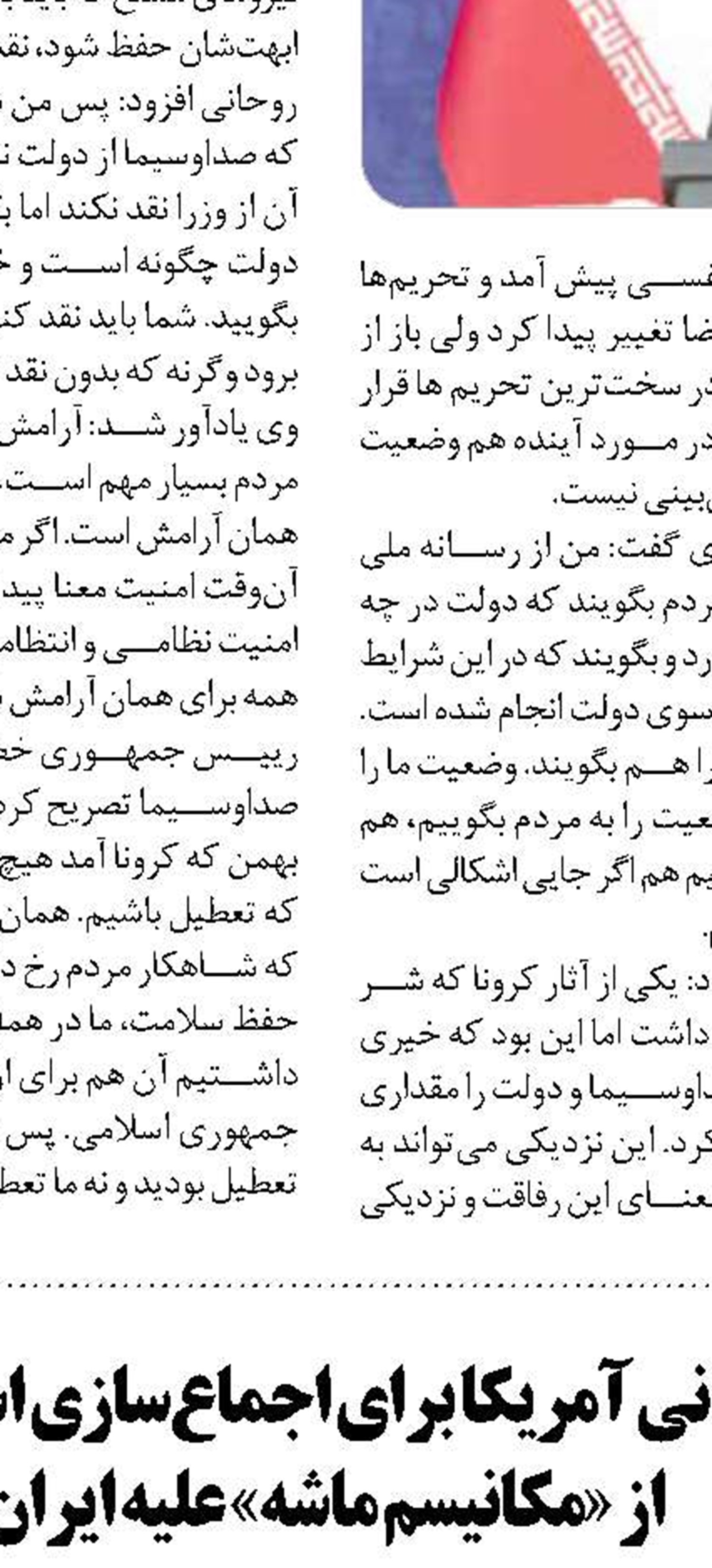 شورای نگهبان از رد صلاحیت  هیچ یک از نمایندگان خرسند نمی‌شود