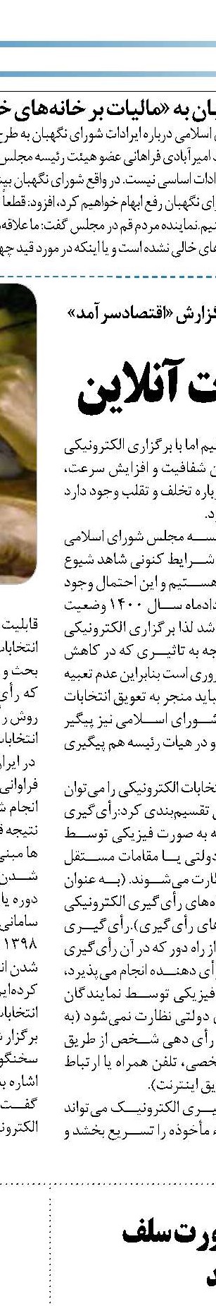 کمیسیون اصل ۹۰ باید پیشرو  در نظارت بر دستگاه‌ها باشد