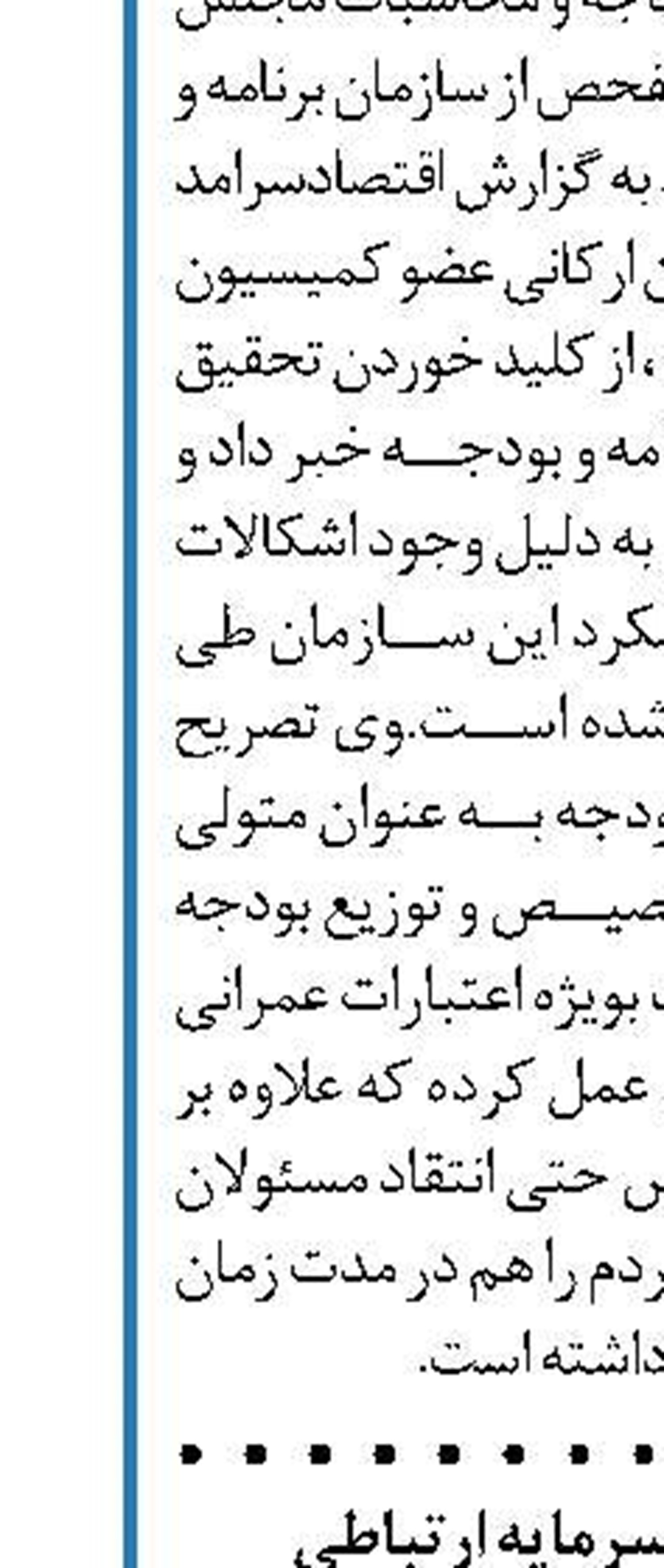 مالیات بر عایدی سرمایه ارتباطی  با مالیات برسپرده های بانکی ندارد