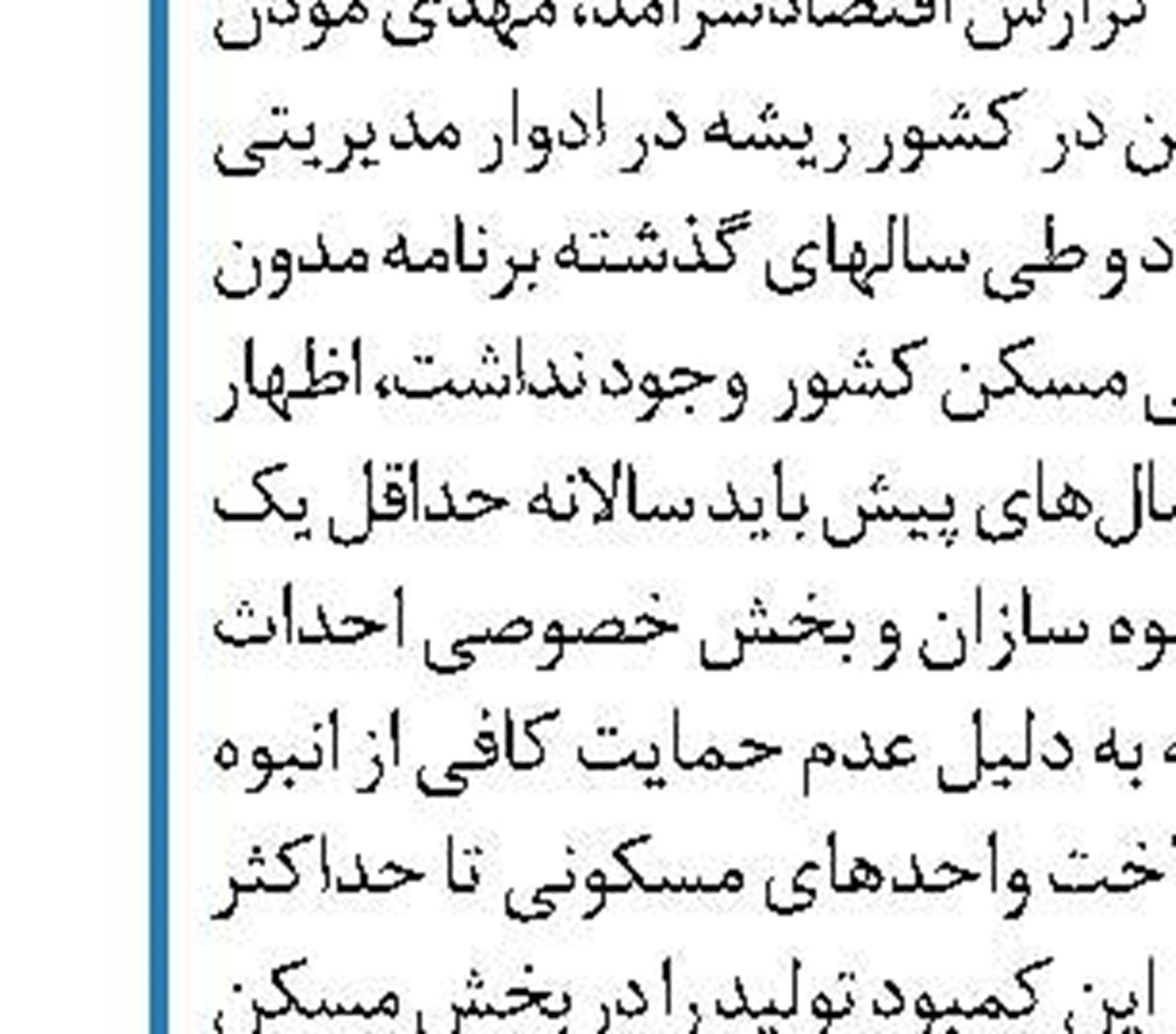 پرواز آزمایشی ایرباس در فرودگاه یاسوج انجام شد