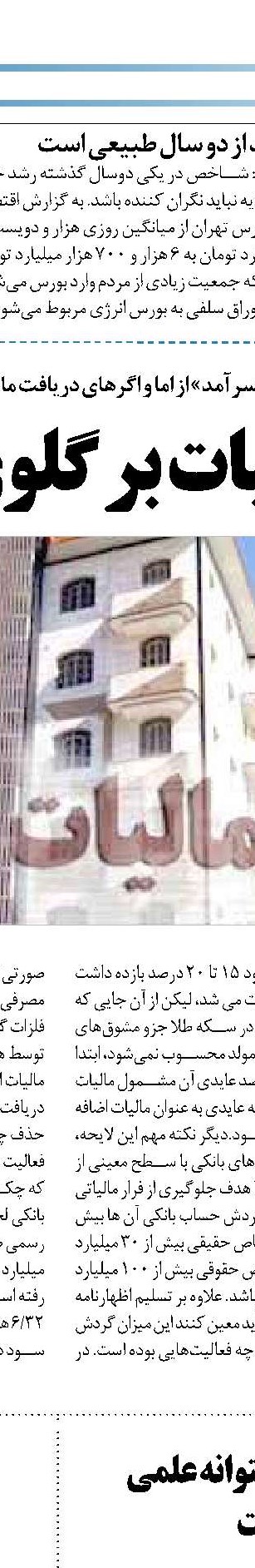 آرامش بر بازار دلار جهانی 