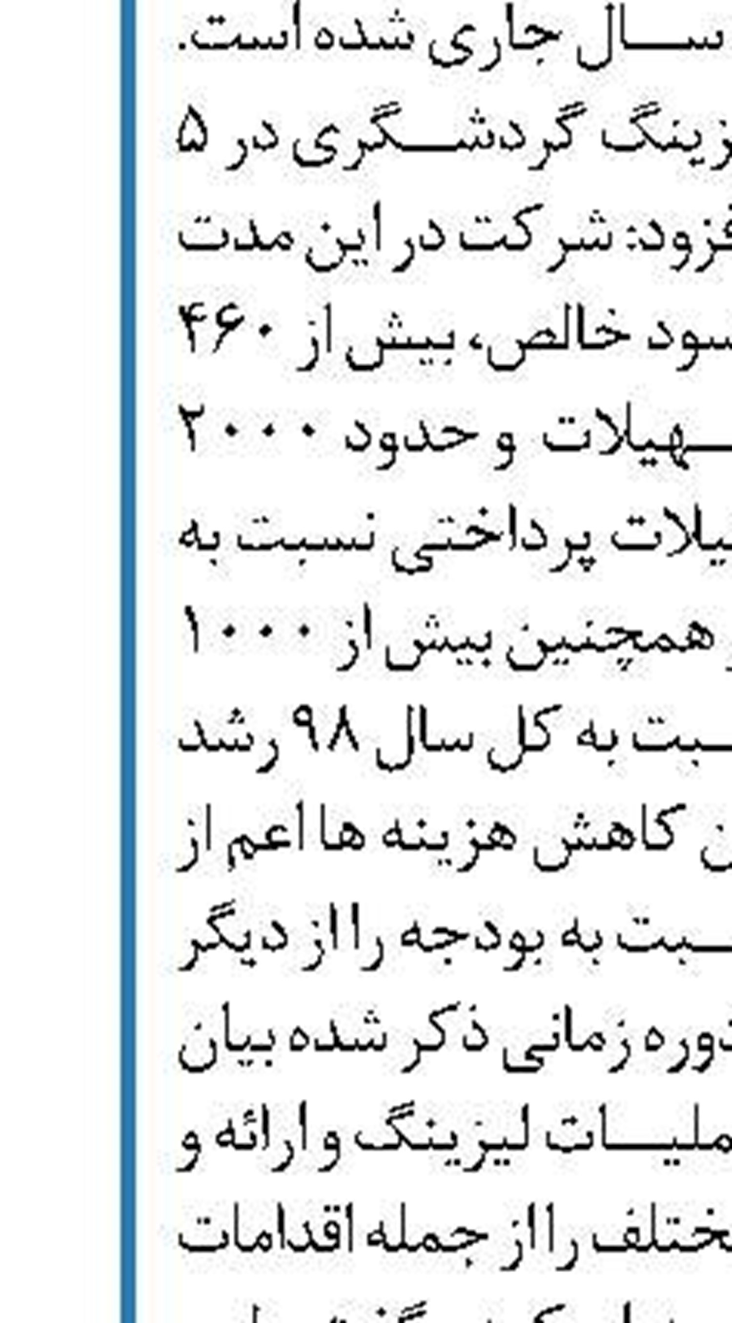 چند نکته کلیدی در استفاده از پایانه‌های فروش برای مشتریان