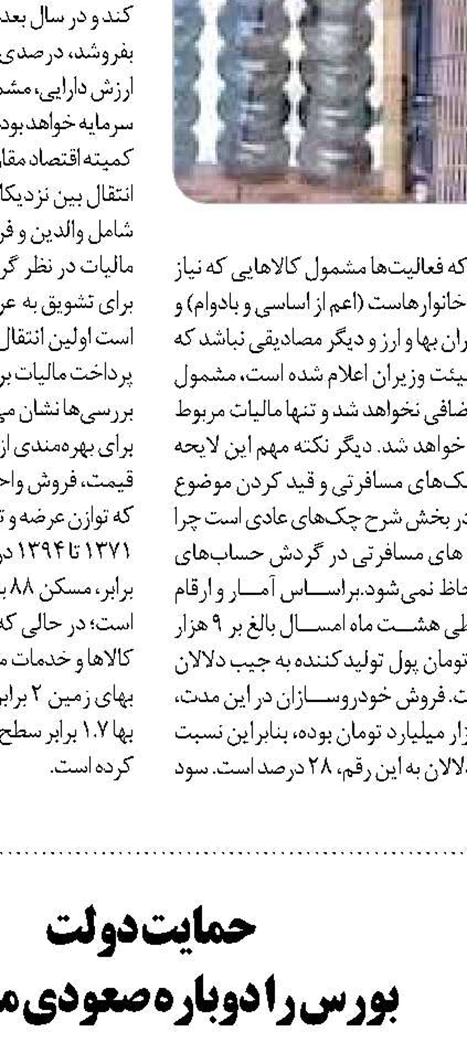 سرمایه گذاری‌های بدون ‏پشتوانه علمی سیگنالی برای دولت