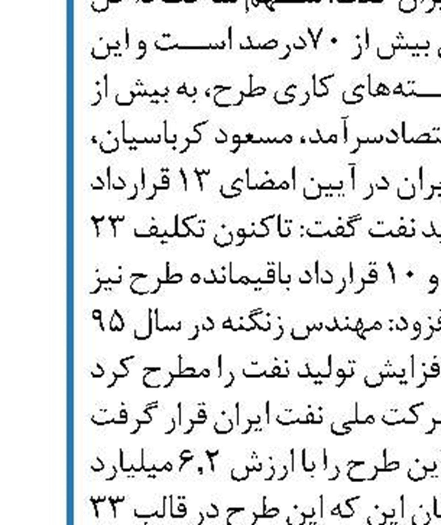 کشف ذخایر آب زیرزمینی غیرمتعارف  در دستور کار وزارت نیرو