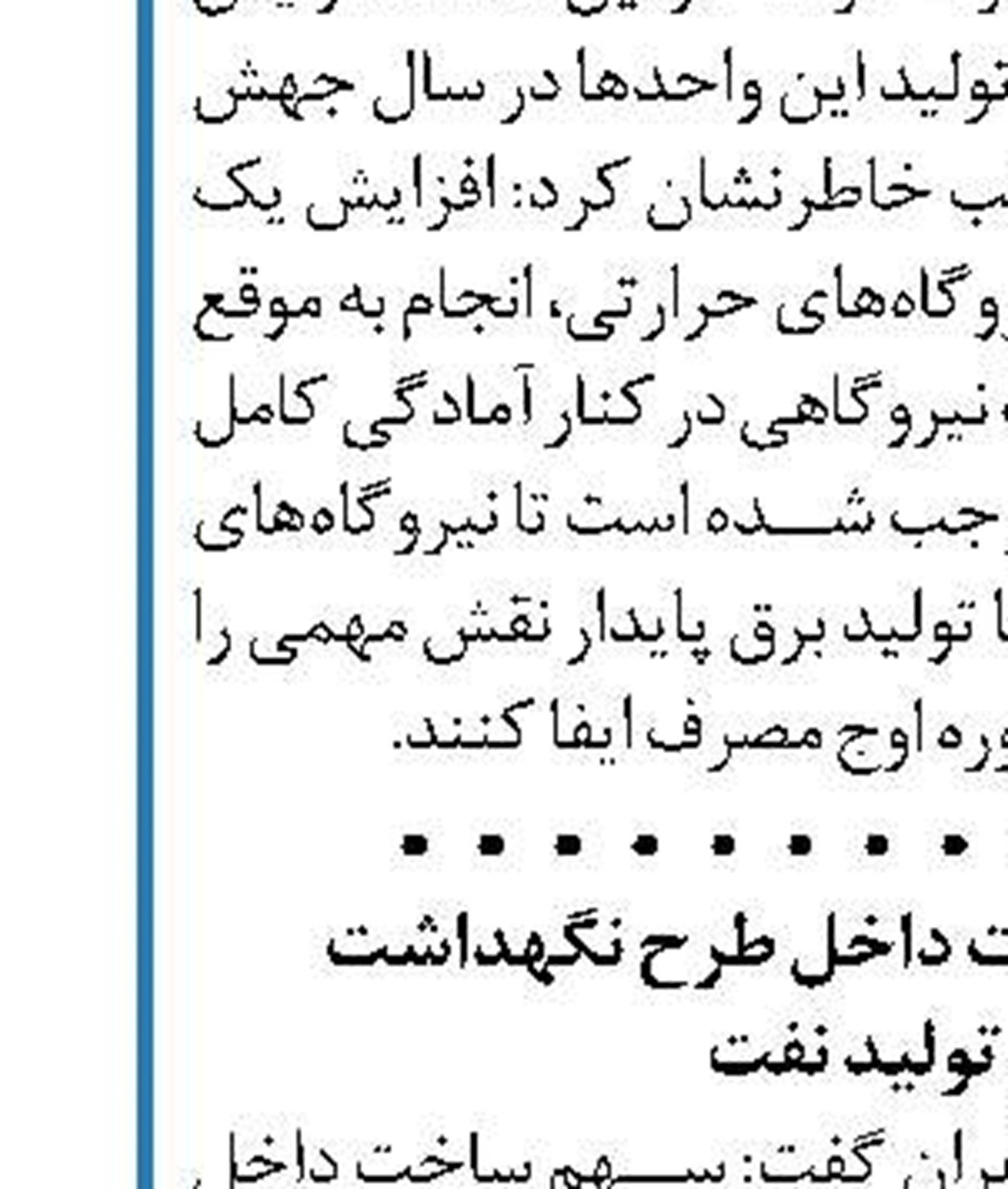 صادرات نفت عربستان به آمریکا کاهش می‌یابد