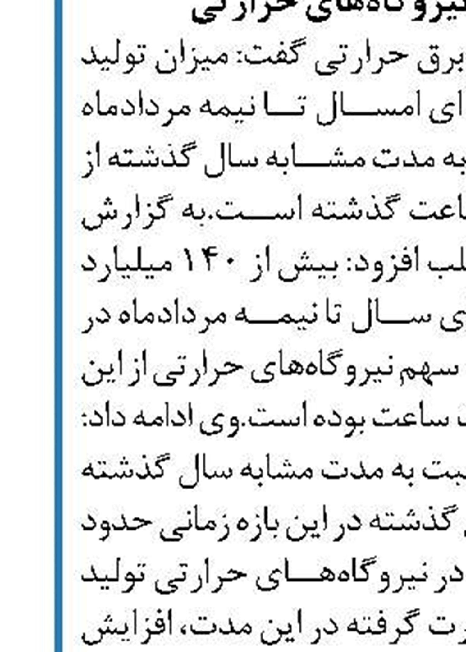  سهم 70درصدی ساخت داخل طرح نگهداشت  و افزایش تولید نفت 