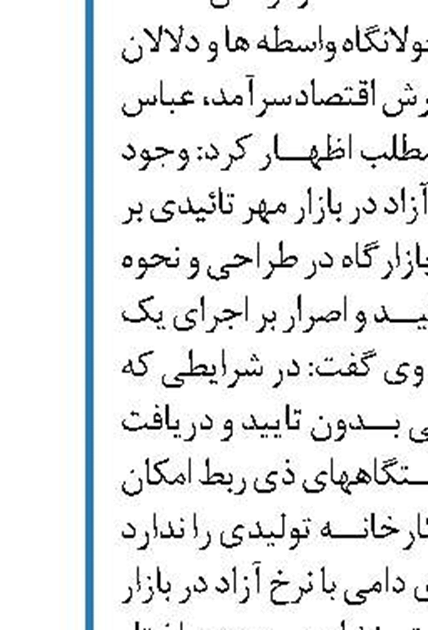 اقدامات دولت، مرغداران را دلال نهاده  کرده است
