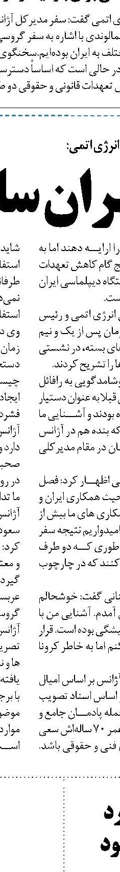 ایران در دو راهی؟!