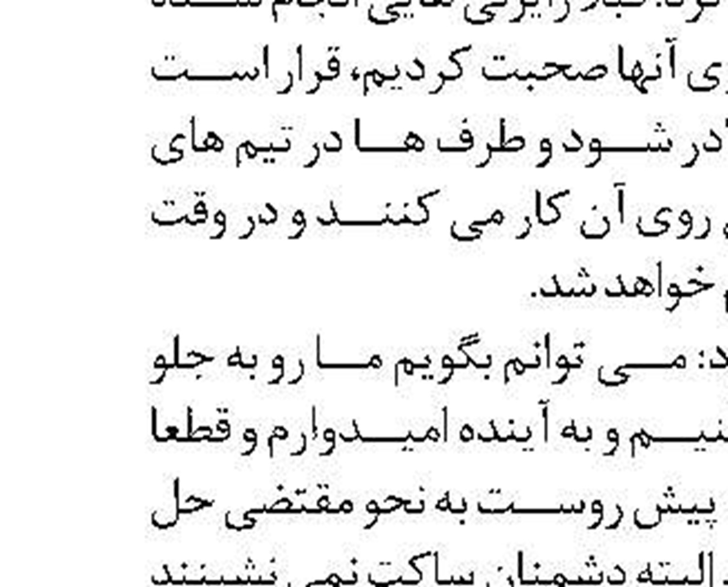 قدردانی دوباره مادورو از کمک‌ها و همکاری ایران 