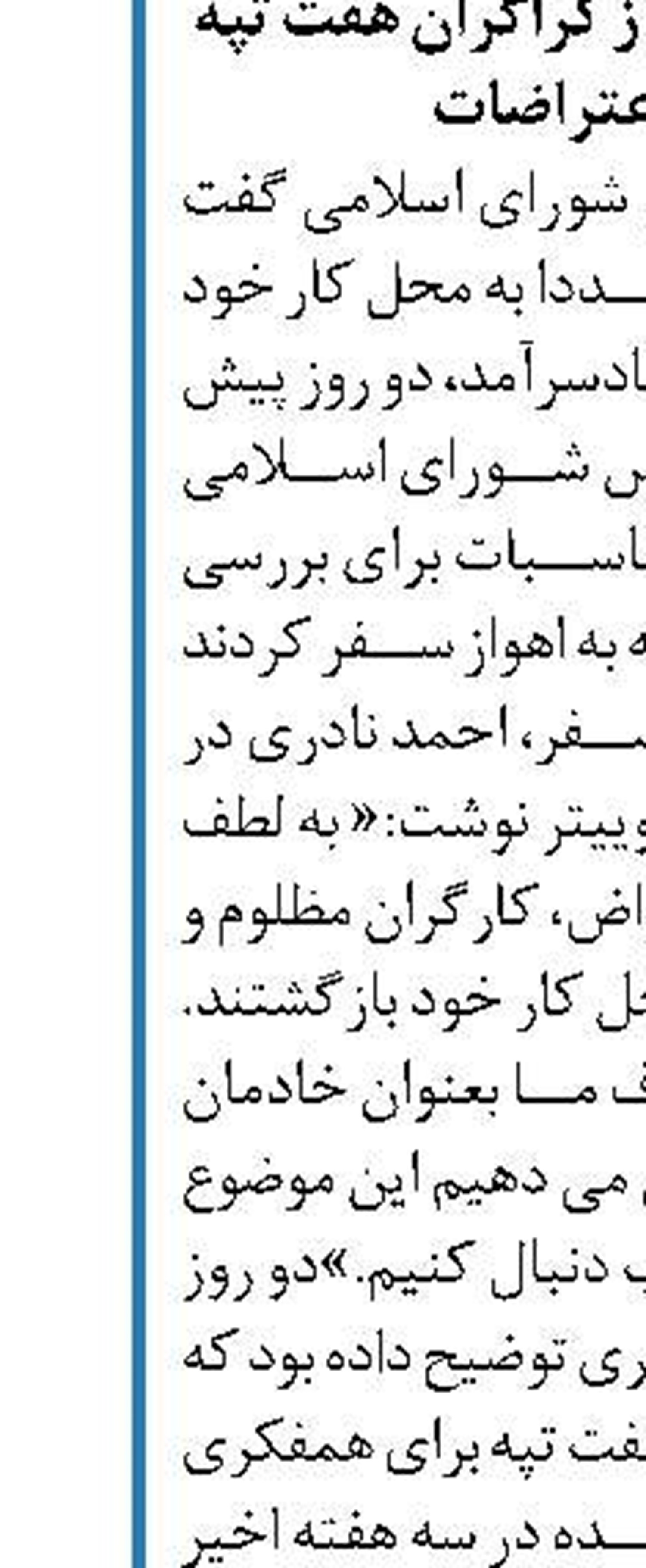 مجلس پیگیر ابعاد حقوقی  ترور سردار سلیمانی ‏