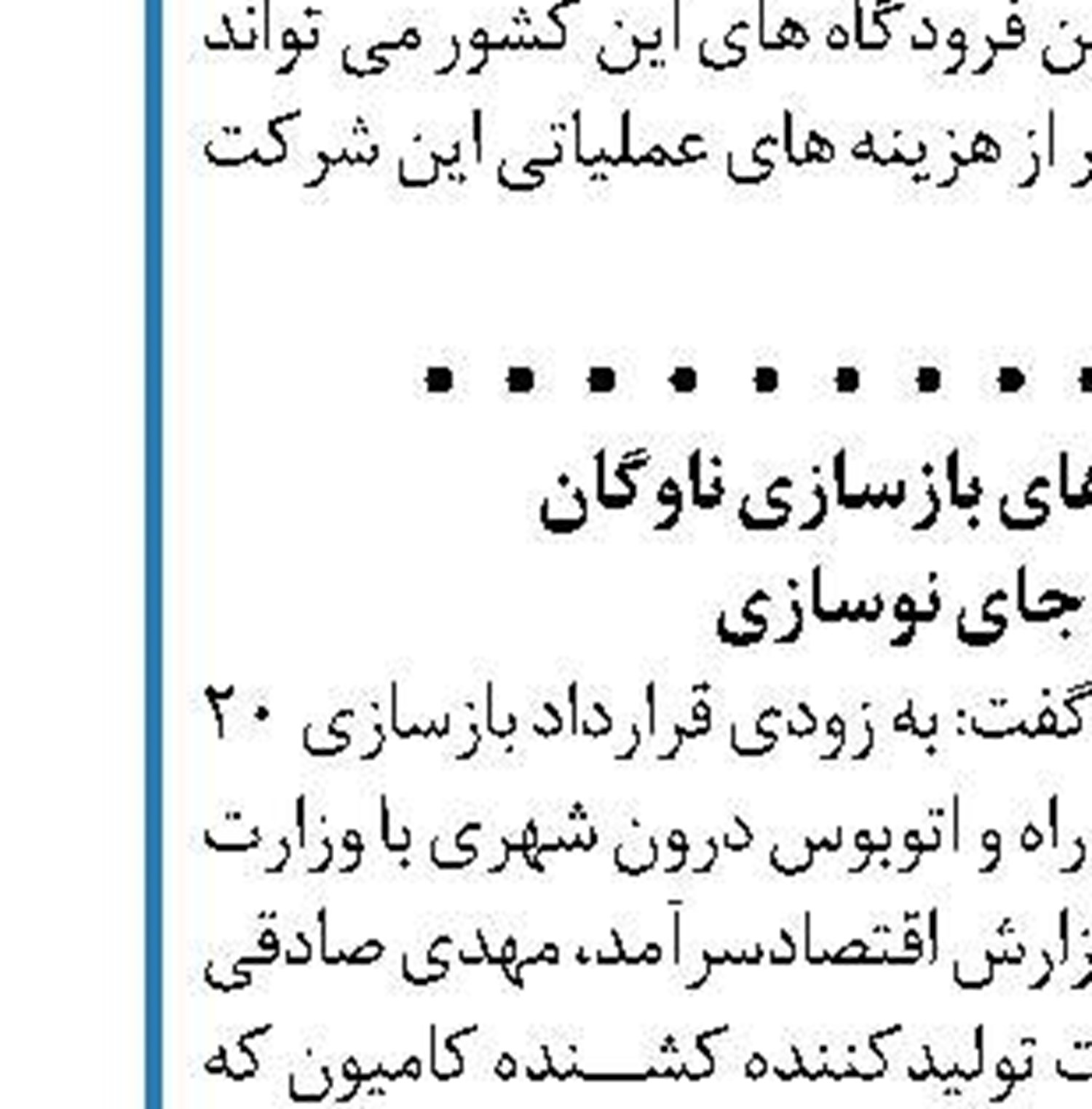 جاده‌های شمال یکطرفه می‌شود
