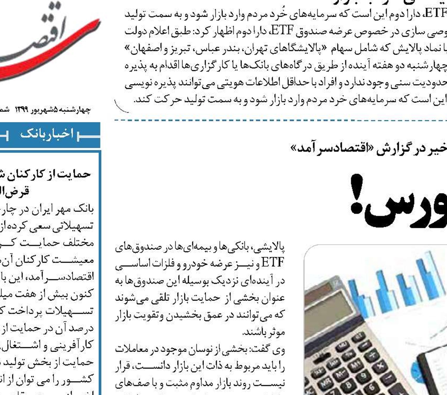  بازار سکه بورس!