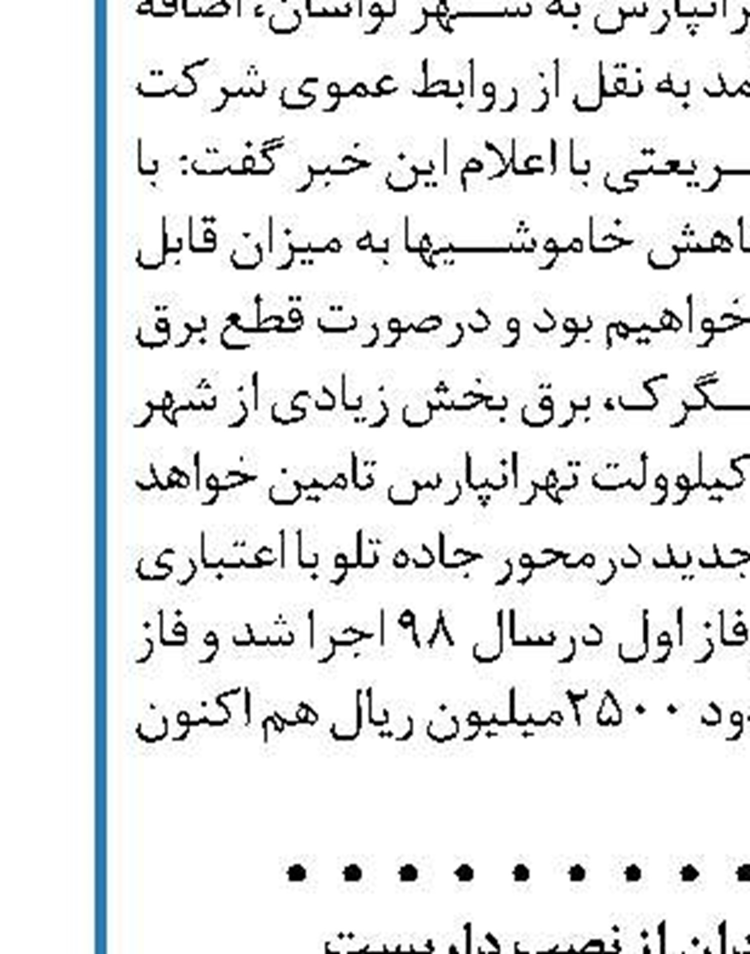 خودداری شهروندان از نصب داربست  در حریم شبکه های برق