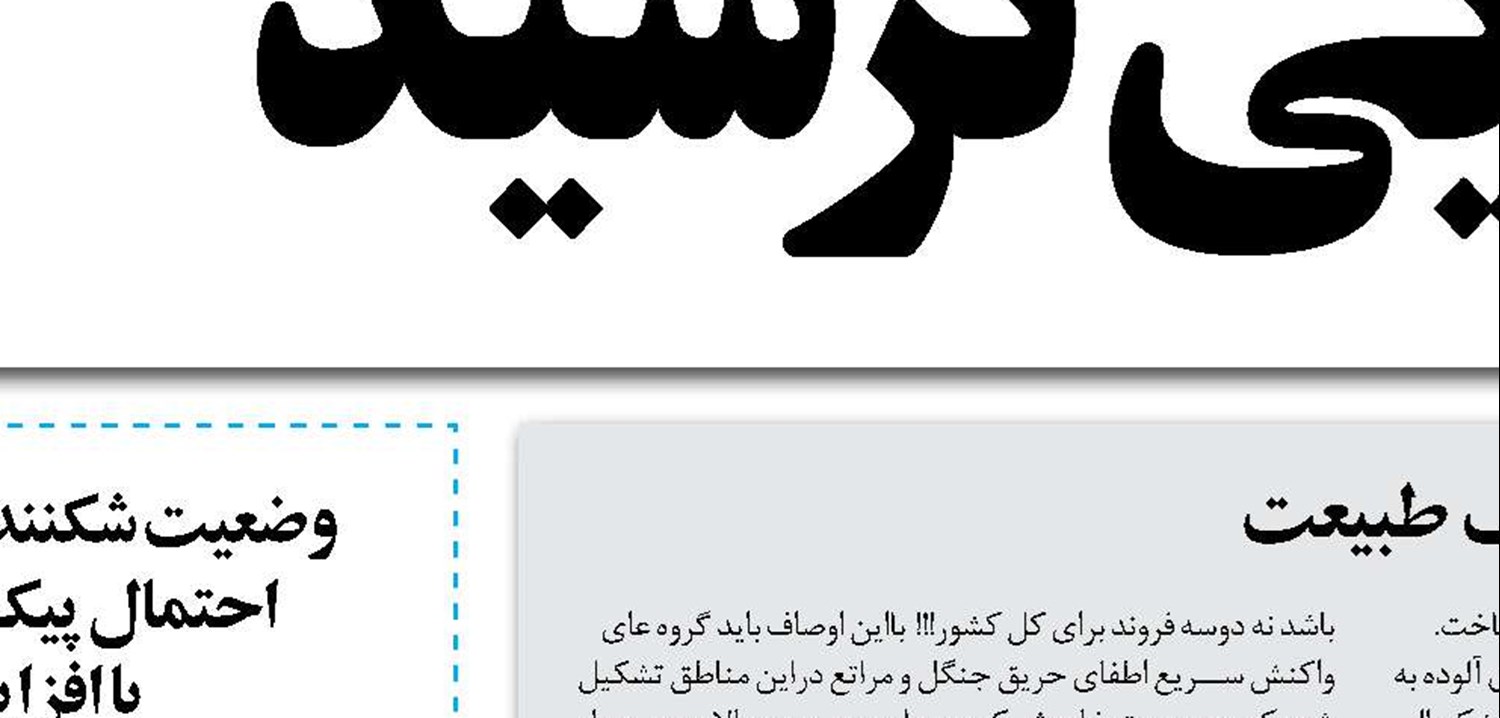 مجلس می تواند پیام رسان های خارجی را مسدود کند؟