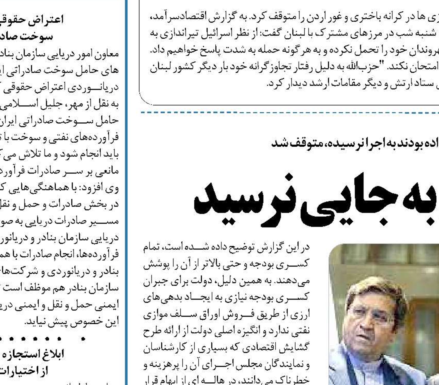طرح گشایش اقتصادی به جایی نرسید