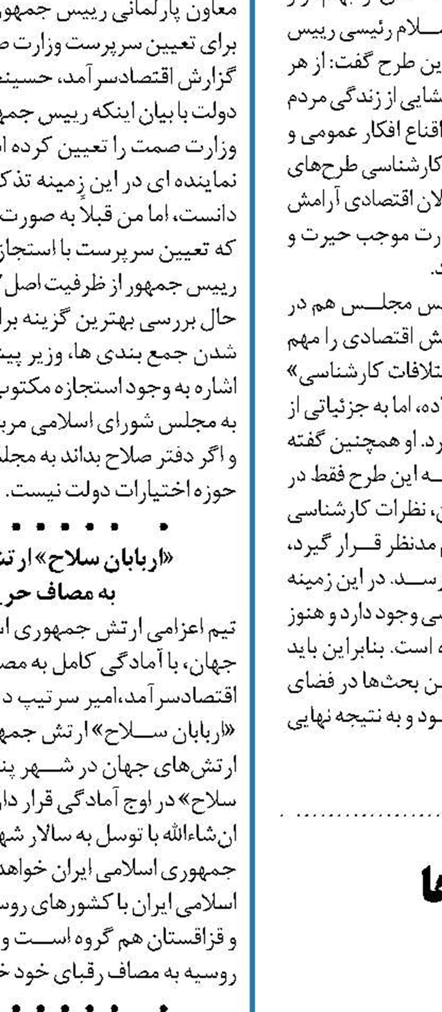 مطالبات ایران از سایر کشورها  در حال بررسی است